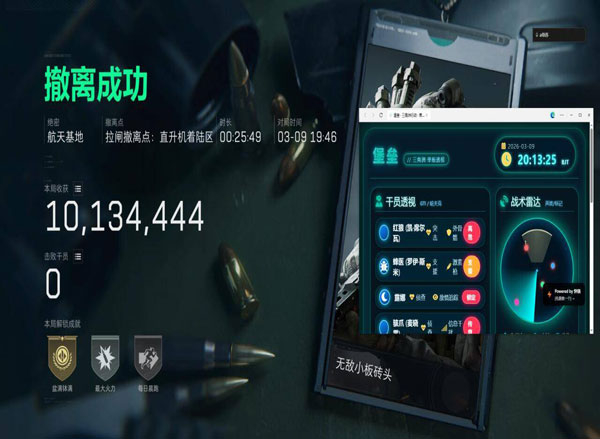 三角洲外挂测试爆率软件效果