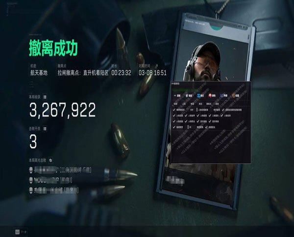 三角洲外挂测试爆率透视自瞄效果